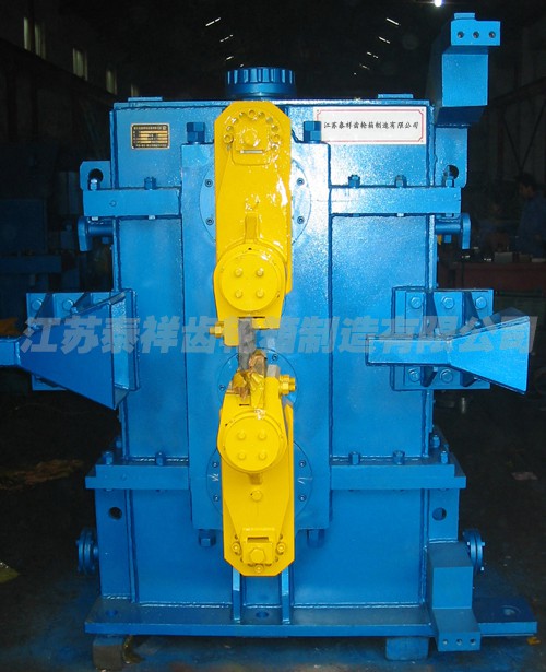 飛剪、縱剪專(zhuān)用齒輪箱